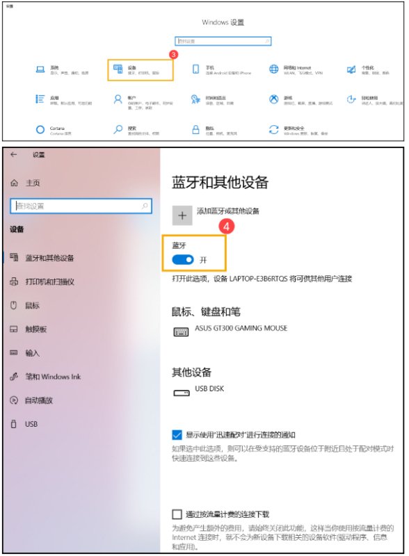 Win10筆記本電腦搜索不到藍牙設備怎么辦？