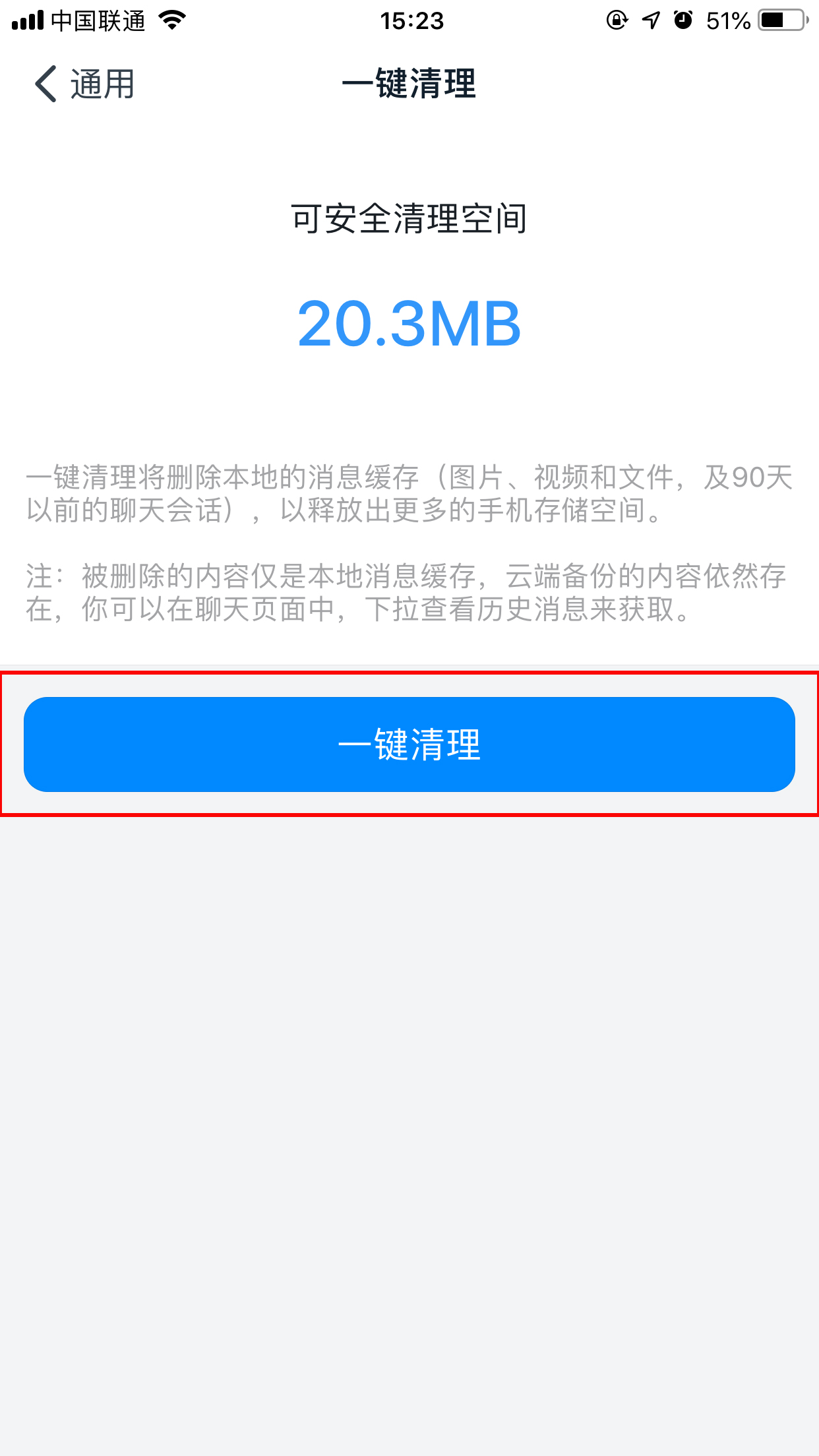 釘釘怎么清除緩存?手機釘釘緩存清除方法分享