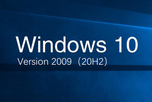 Win10 20H2版本的功能更新安裝失敗怎么辦？