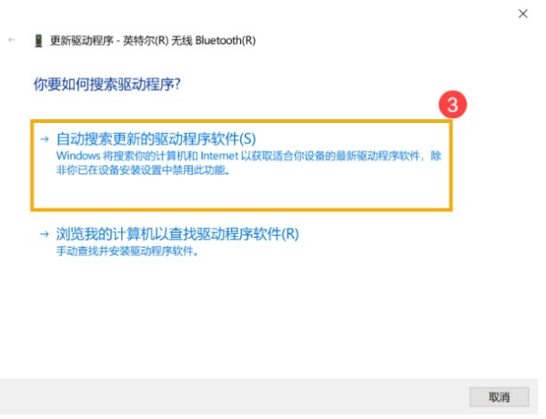 Win10筆記本電腦搜索不到藍牙設備怎么辦？