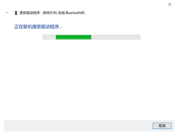 Win10筆記本電腦搜索不到藍牙設備怎么辦？