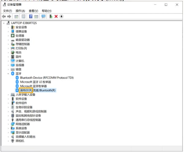 Win10筆記本電腦搜索不到藍牙設備怎么辦？