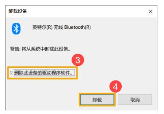 Win10筆記本電腦搜索不到藍牙設備怎么辦？