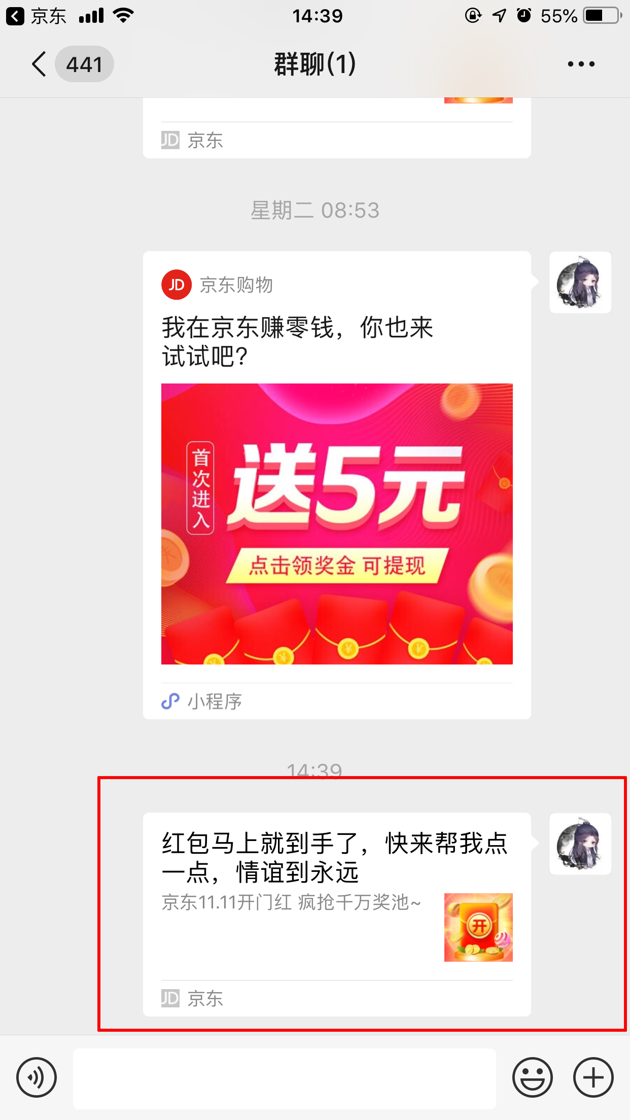 京東雙11狂歡開門紅紅包怎么領(lǐng)?京東開門紅領(lǐng)取方法簡述