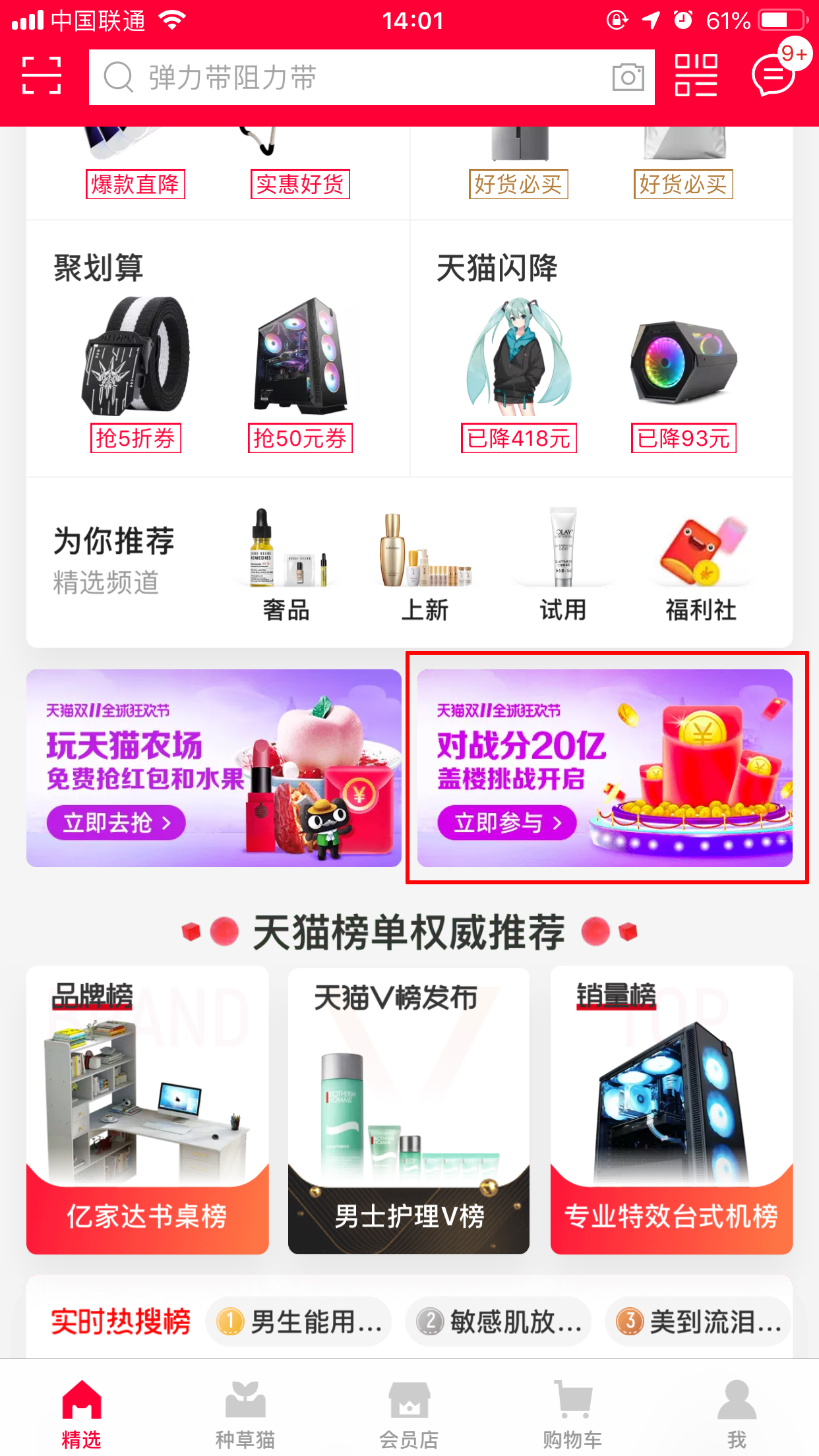 天貓全民開喵鋪怎么組隊?全民開喵鋪組隊方法分享