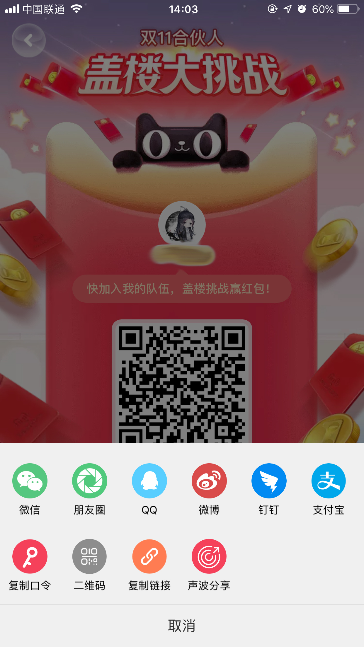 天貓全民開喵鋪怎么組隊?全民開喵鋪組隊方法分享