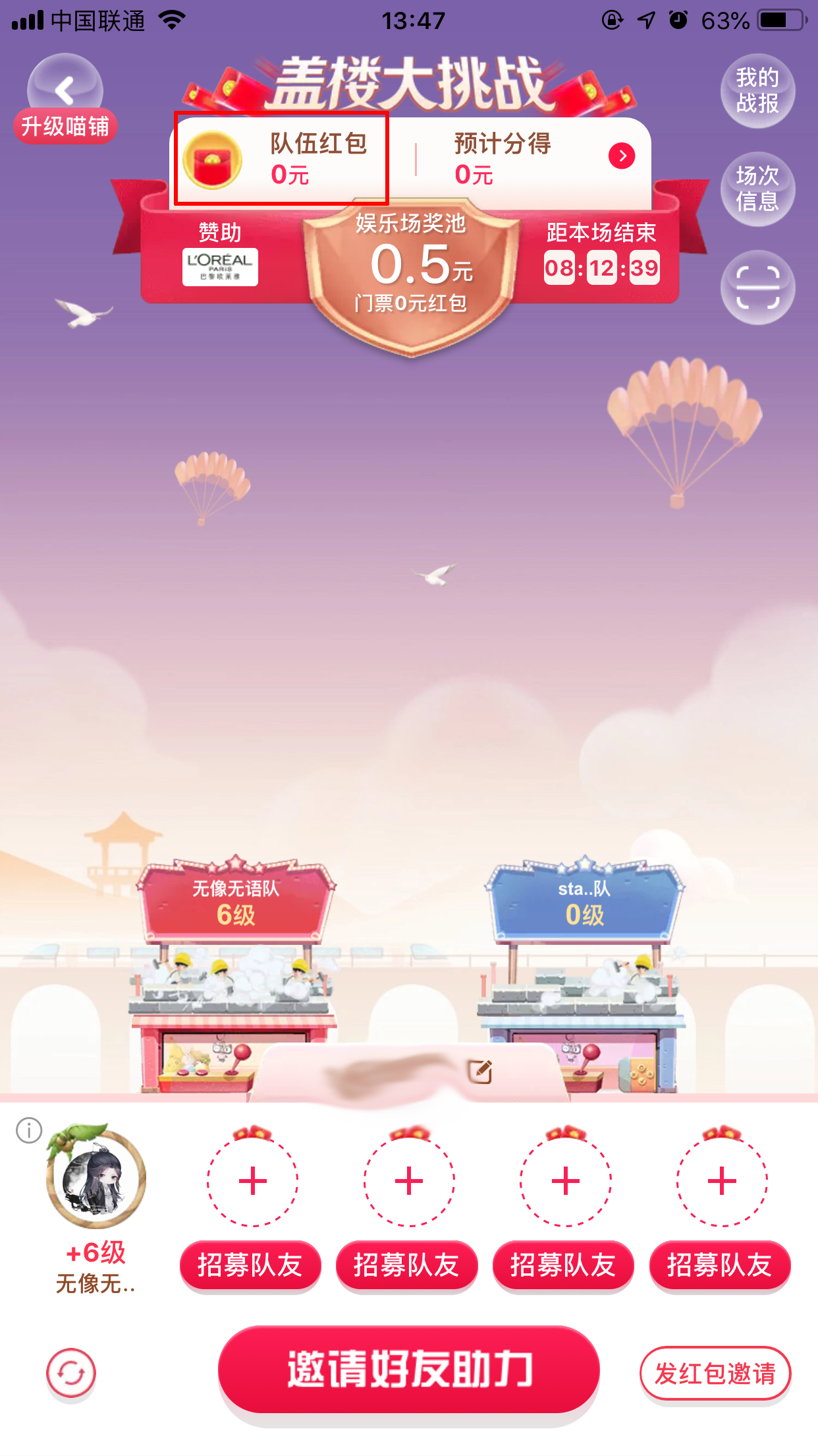 天貓全民開喵鋪怎么退隊？退隊方法詳解