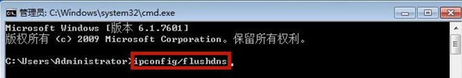 Win7如何刷新dns緩存？Win7刷新dns緩存的方法