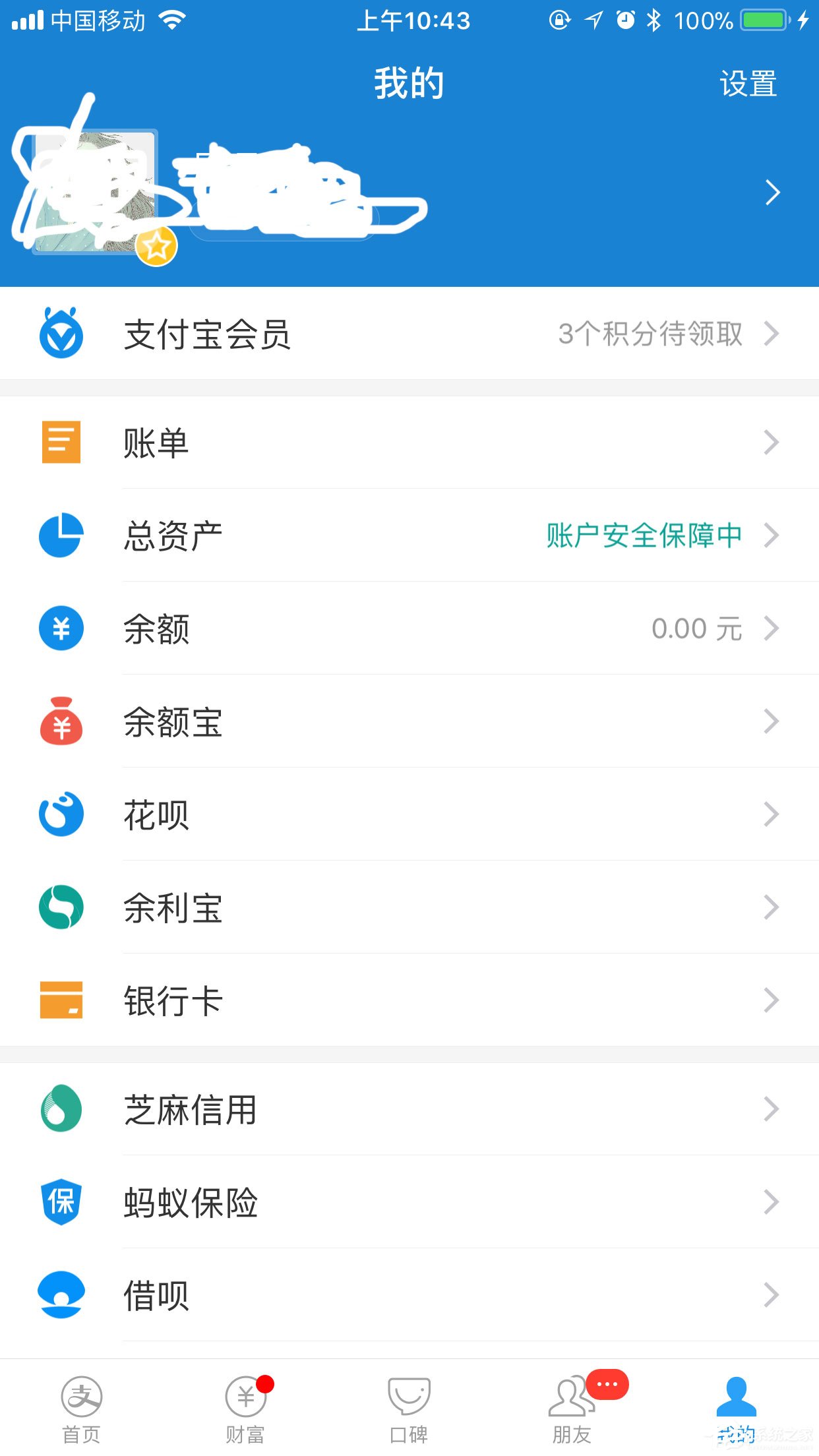 支付寶花唄如何提前還款？提前結清教程大放送