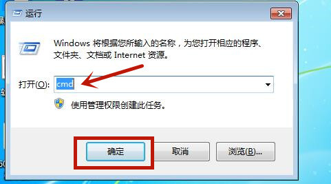 Win7如何刷新dns緩存？Win7刷新dns緩存的方法