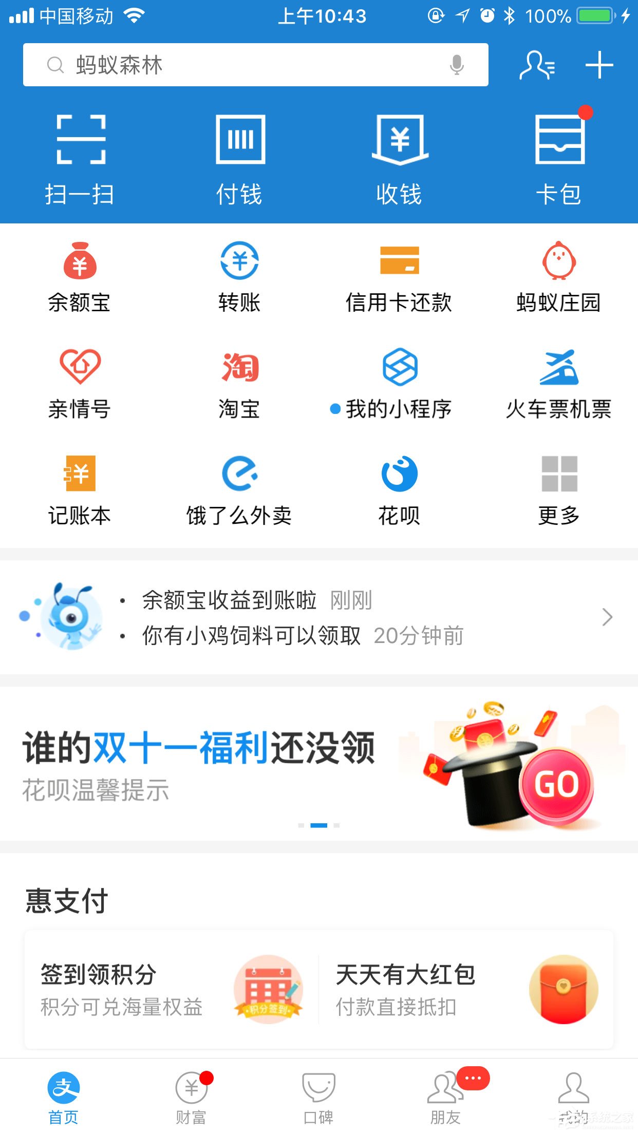 支付寶花唄如何提前還款？提前結清教程大放送