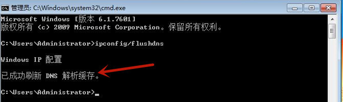 Win7如何刷新dns緩存？Win7刷新dns緩存的方法