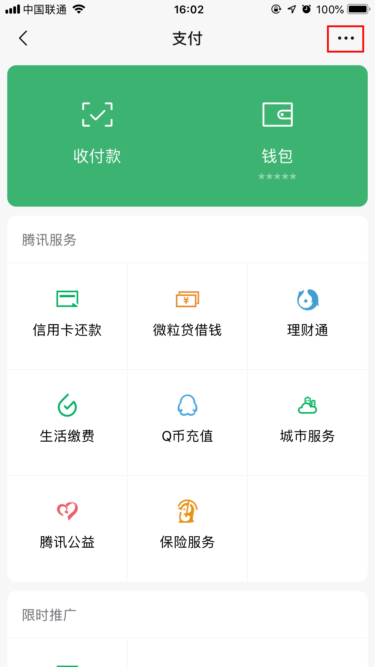 微信支付中找不到手機(jī)充值怎么辦？手機(jī)充值找回方法分享