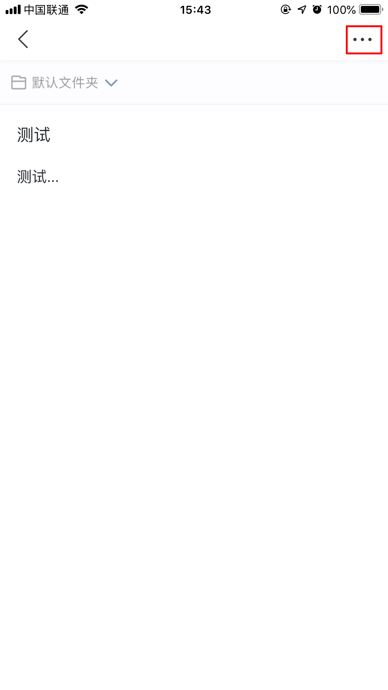 百度Hi怎么刪除筆記？百度Hi收藏筆記刪除方法