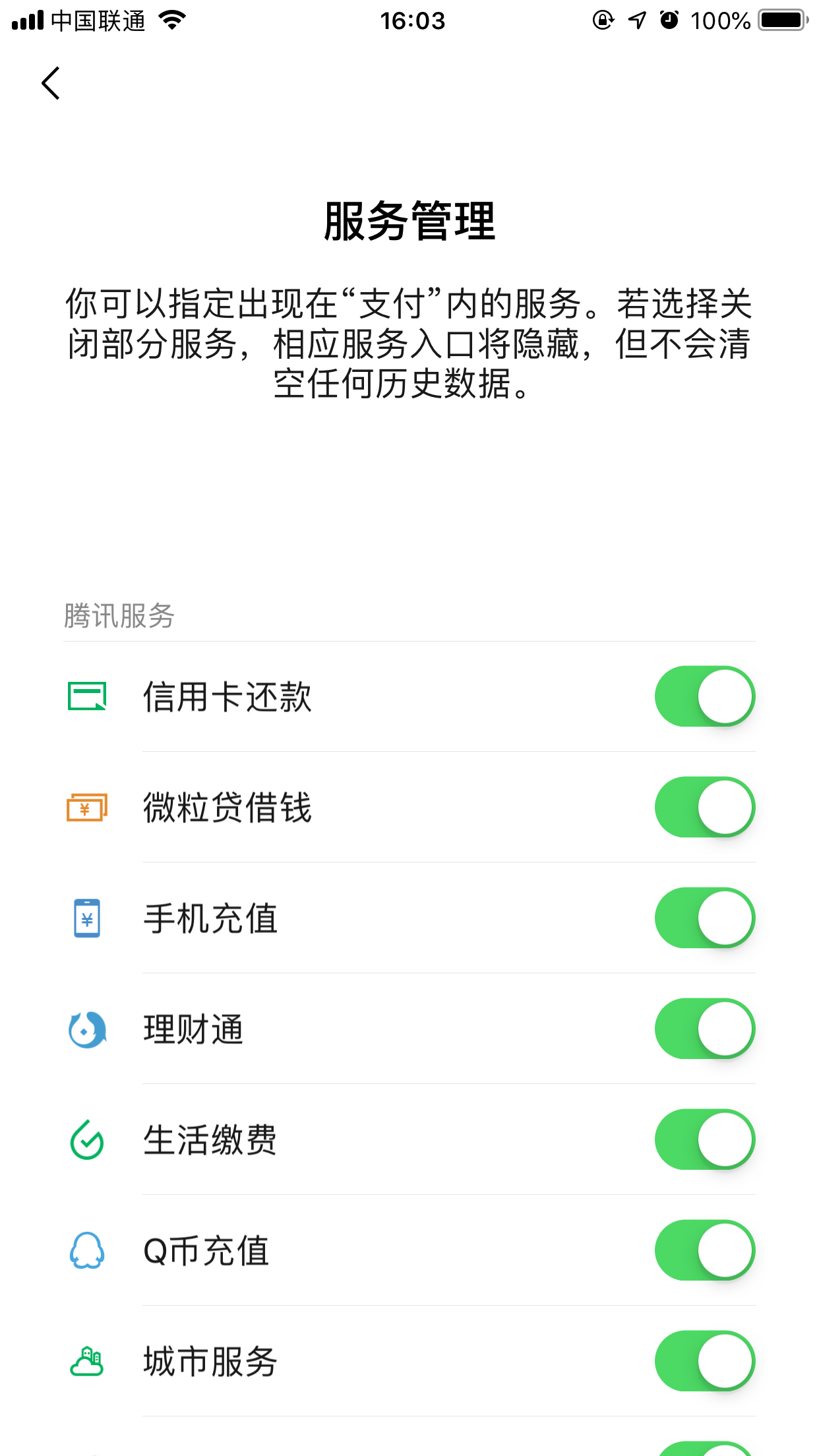 微信支付中找不到手機(jī)充值怎么辦？手機(jī)充值找回方法分享