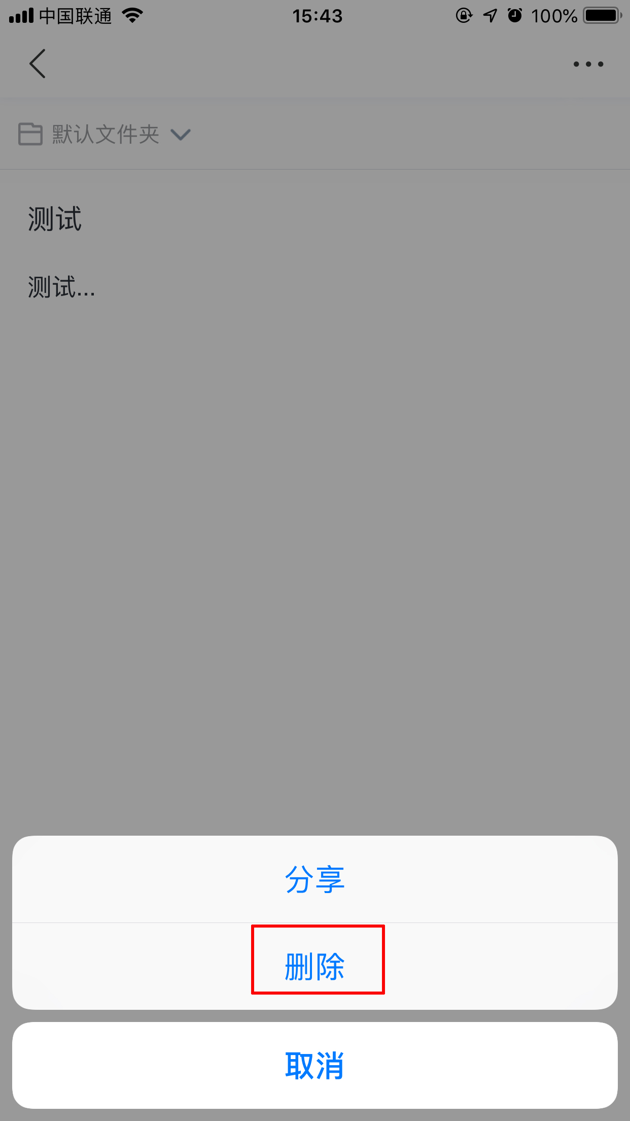 百度Hi怎么刪除筆記？百度Hi收藏筆記刪除方法
