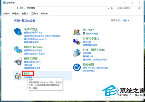 Win10自帶虛擬機Hyper-V怎么打開?