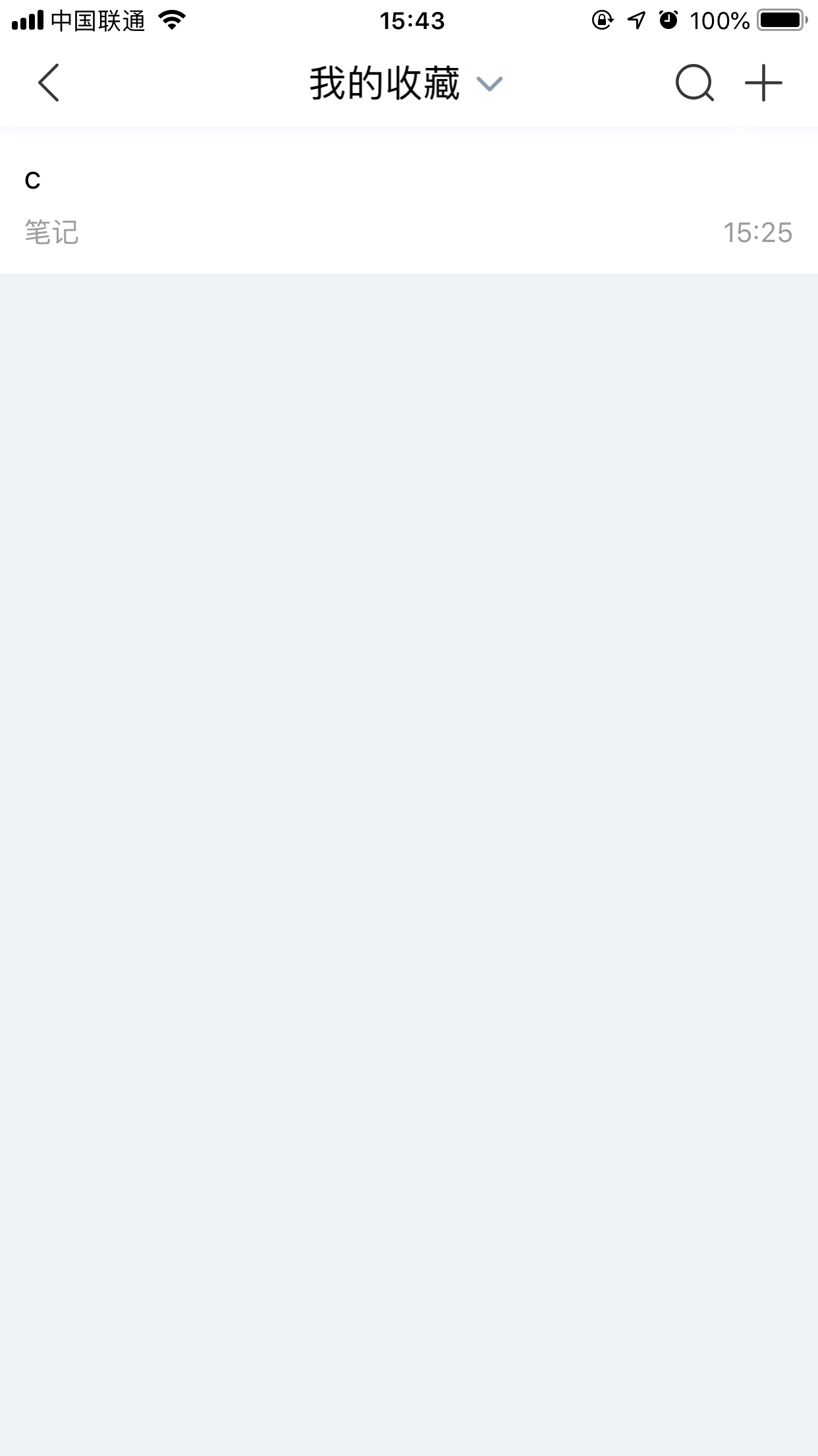 百度Hi怎么刪除筆記？百度Hi收藏筆記刪除方法
