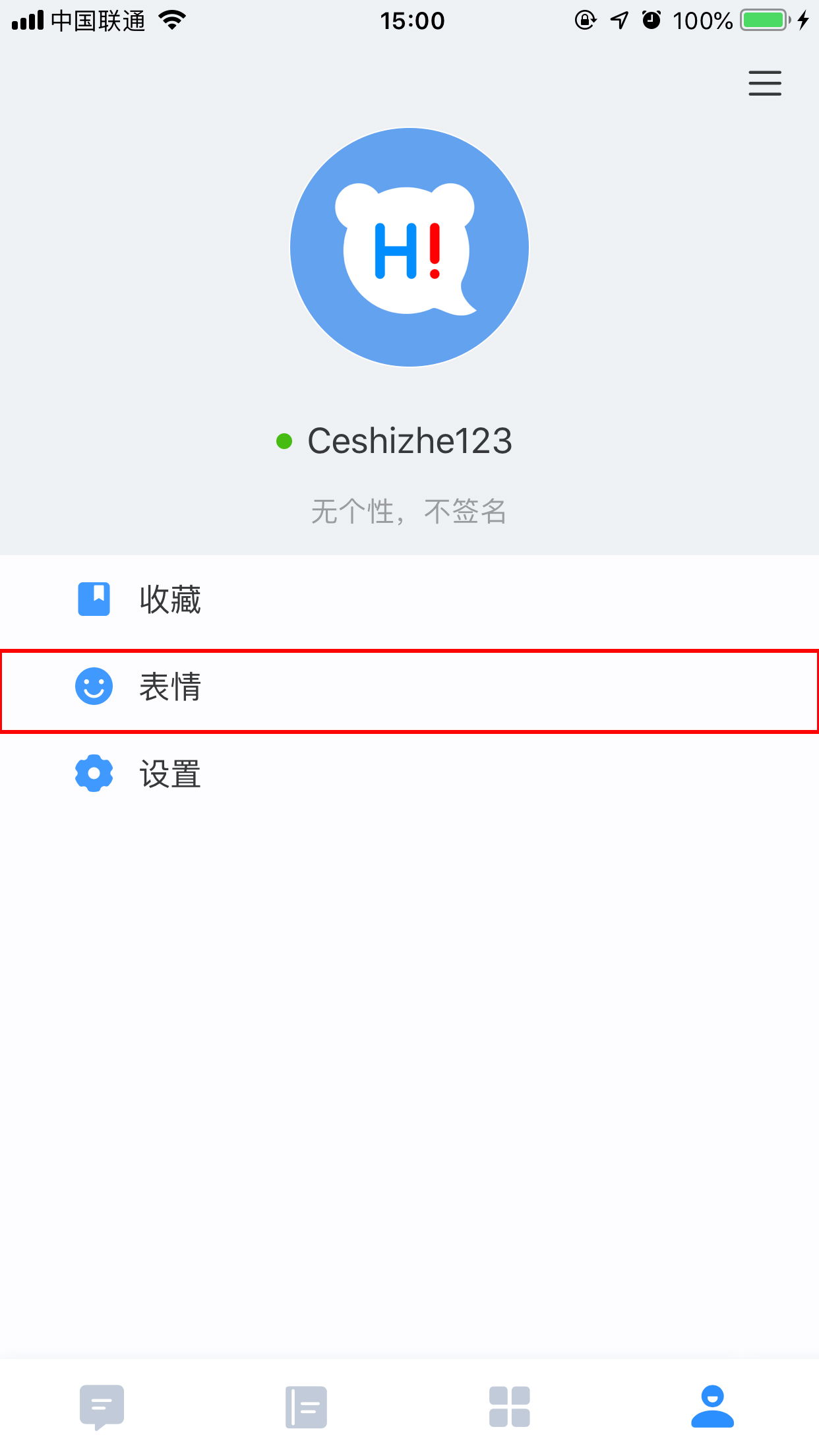 百度Hi怎么添加表情包？表情包添加方法簡(jiǎn)述