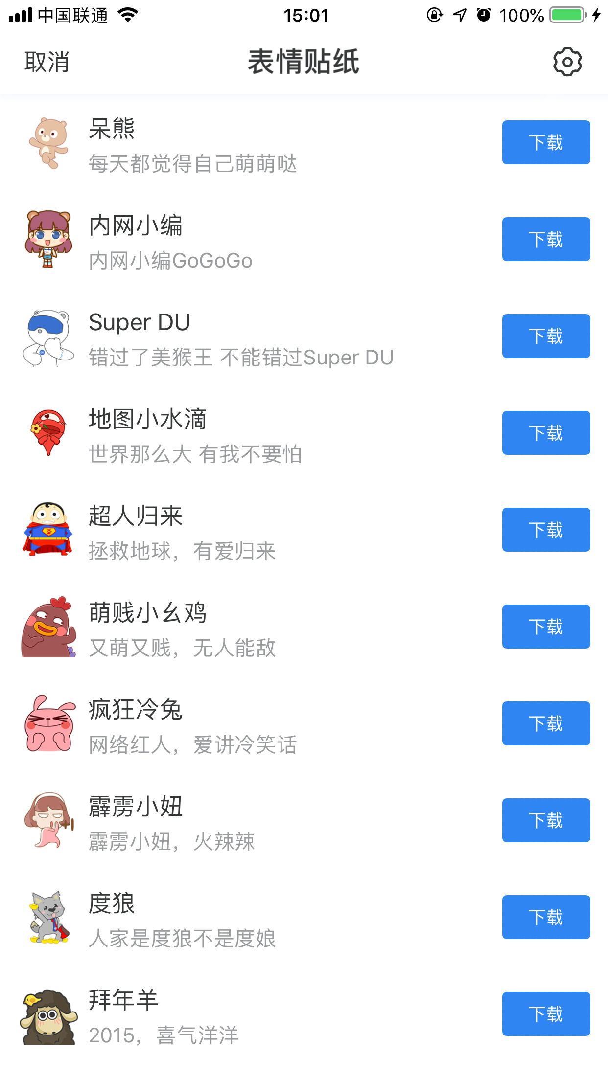 百度Hi怎么添加表情包？表情包添加方法簡(jiǎn)述