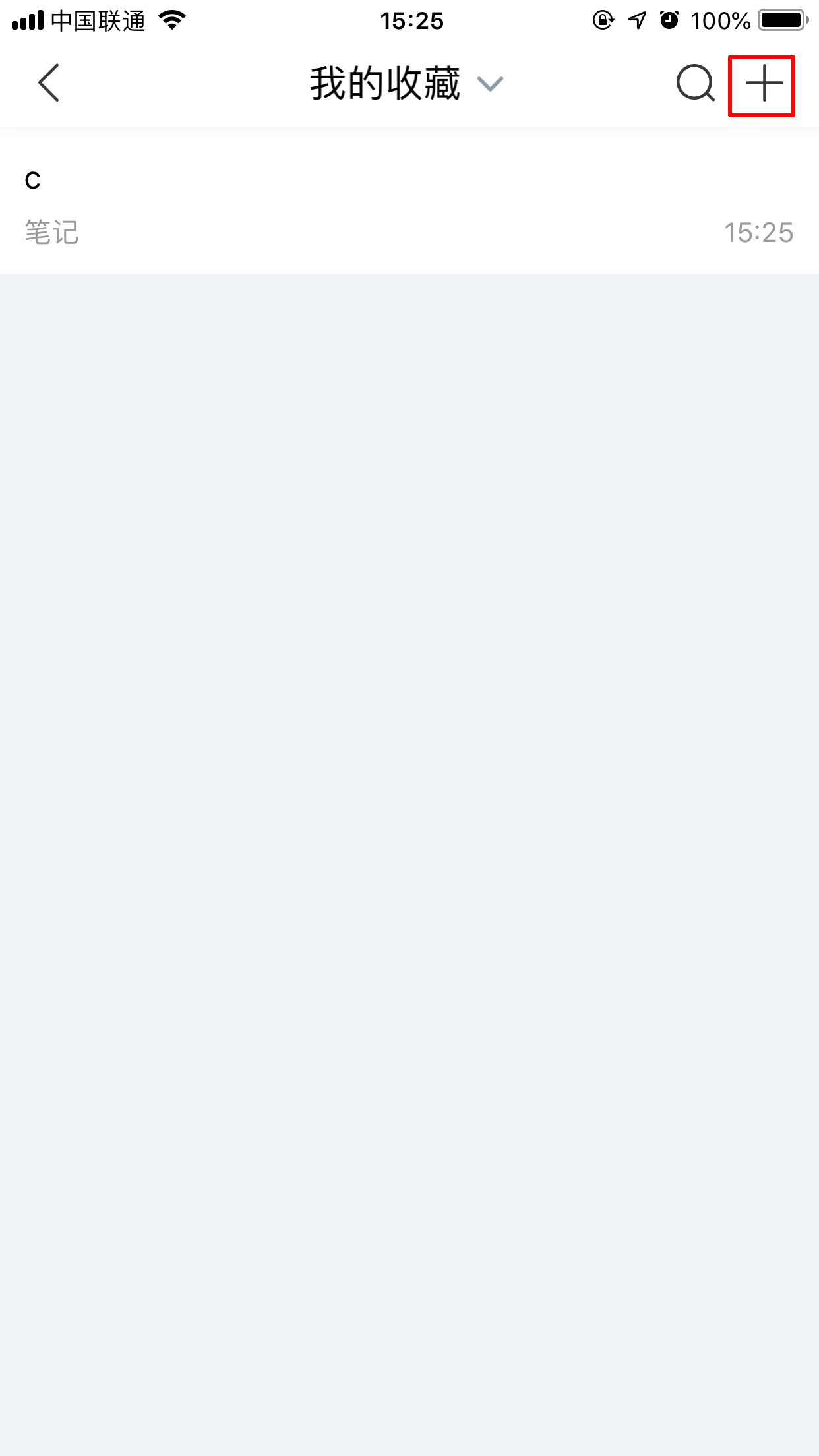 百度Hi怎么寫筆記？百度Hi手機版筆記創建方法分享