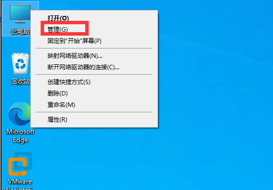 Win10電腦怎么電腦磁盤分區格式?