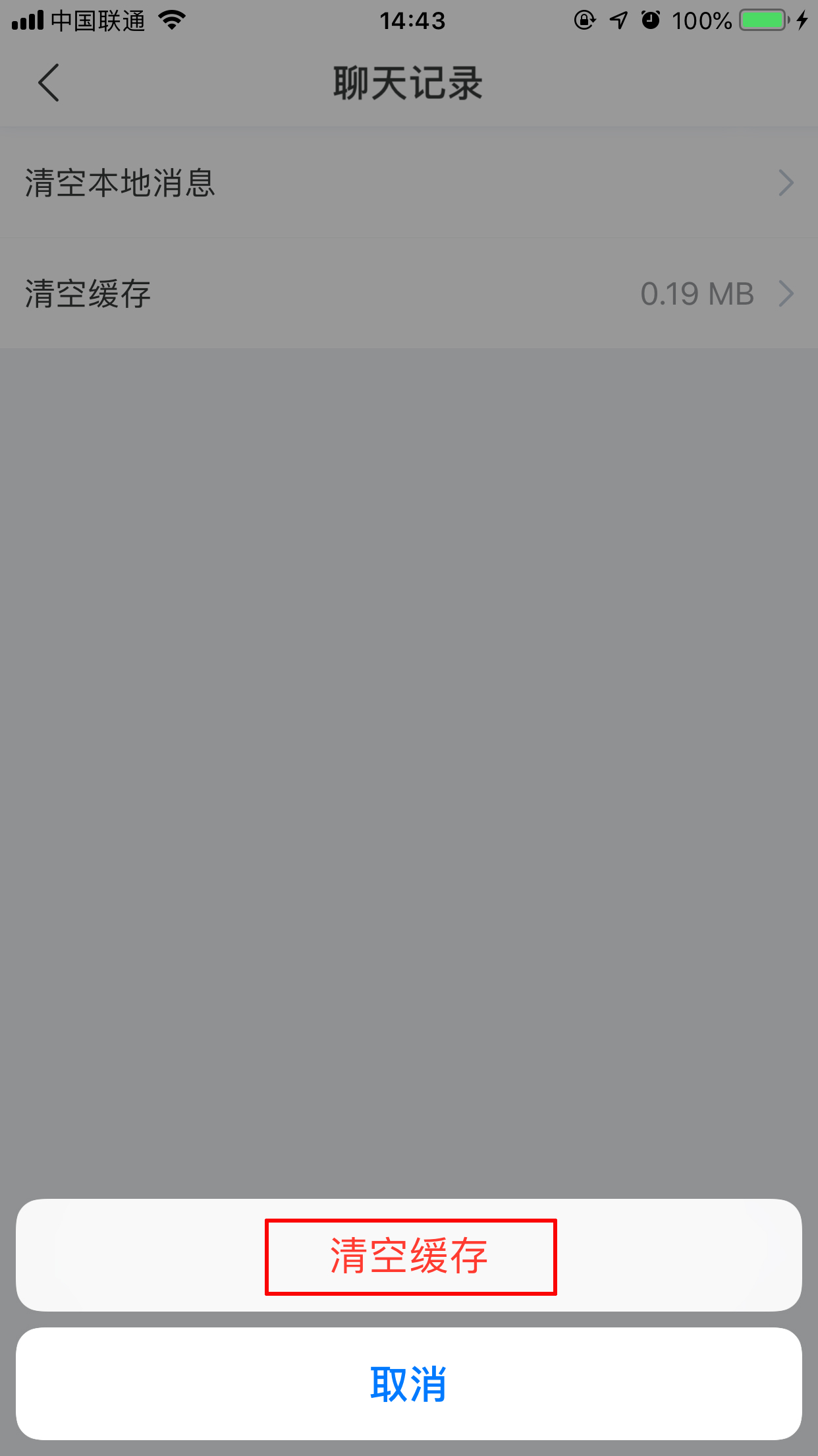 百度Hi怎么清緩存？百度Hi手機版緩存清理方法詳解