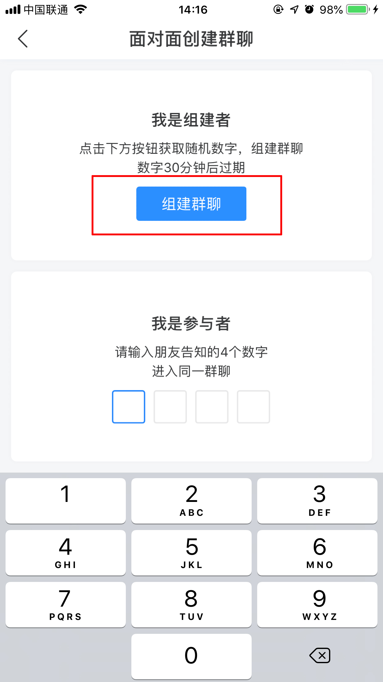 百度Hi怎么建群？面對面建群使用技巧分享