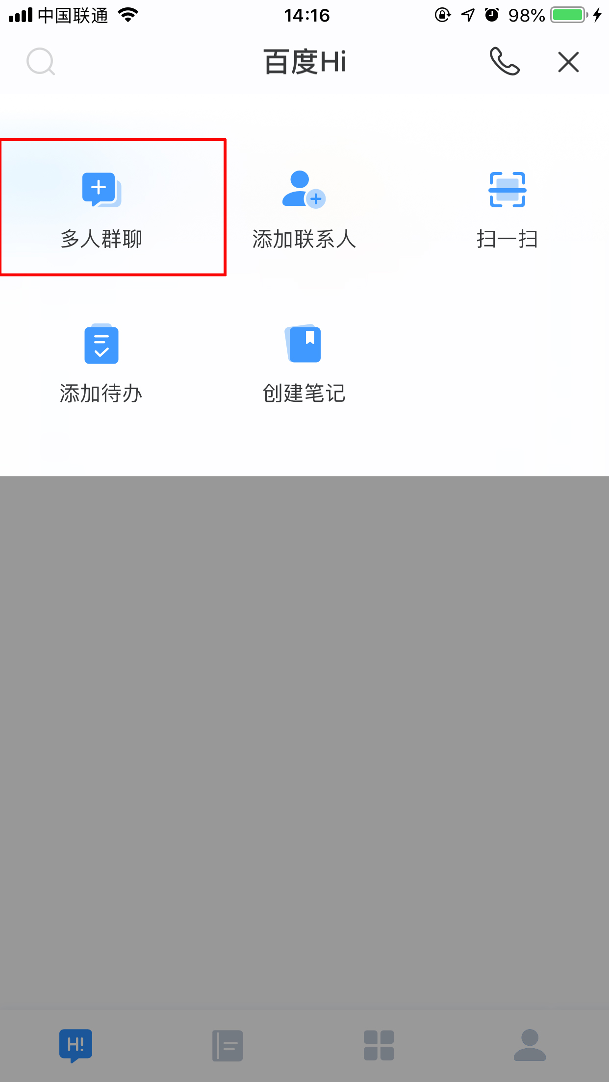 百度Hi怎么建群？面對面建群使用技巧分享