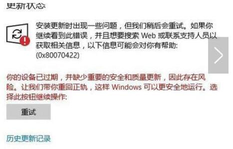 Win10系統更新顯示缺少重要的安全和質量修復怎么辦