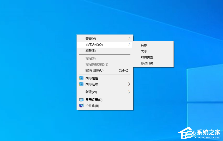 Win10電腦桌面添加圖標就排列在第一位怎么解決？