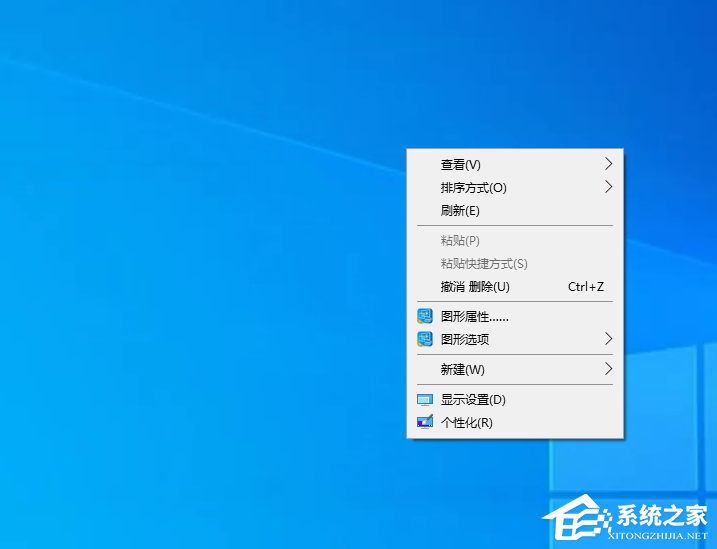 Win10電腦桌面添加圖標就排列在第一位怎么解決？