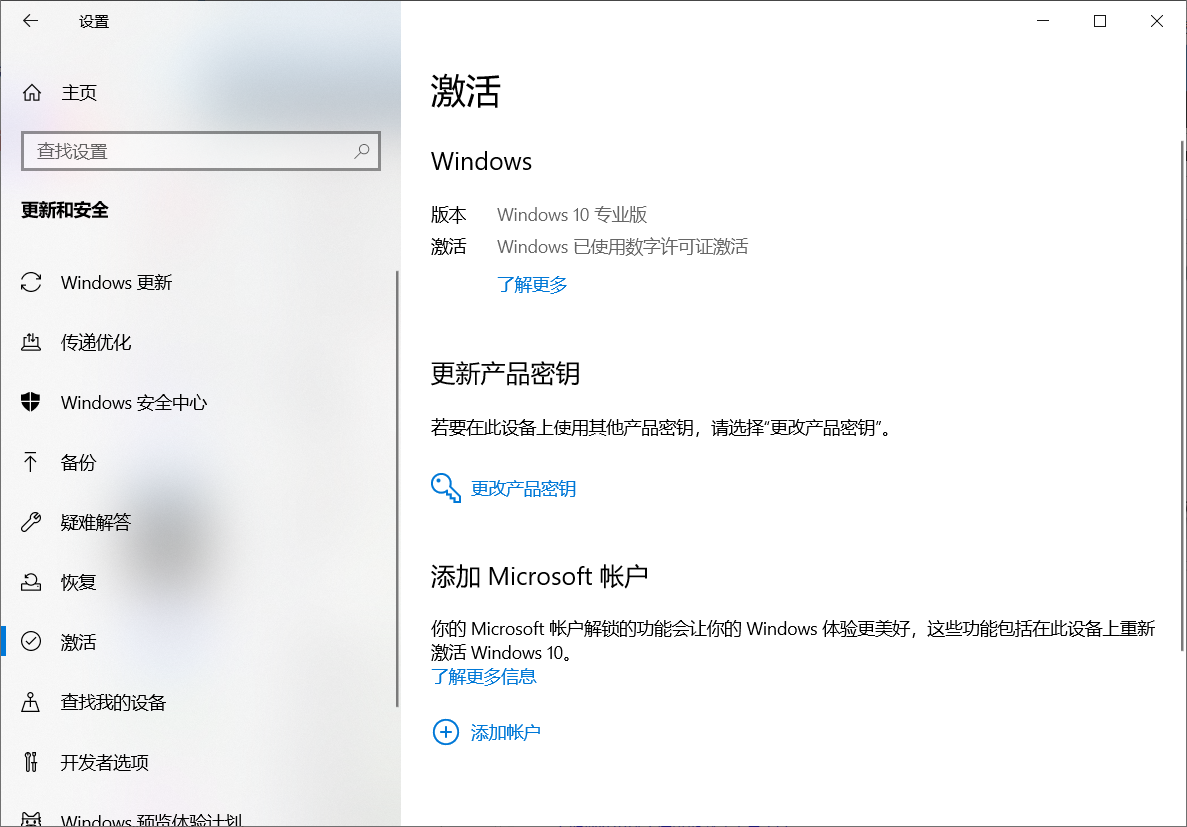 您輸入的最后一個產(chǎn)品密匙不能用于此Windows副本怎么解決？