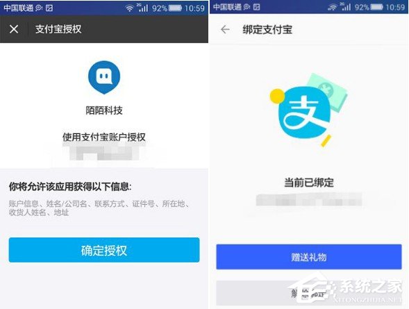 陌陌怎么綁定支付寶？陌陌綁定支付寶的方法步驟