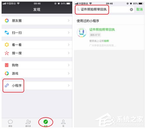 怎么用微信拍證件照?微信拍出各種證件照的方法步驟