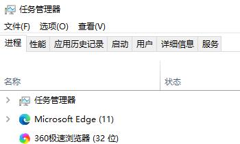Win10任務管理器閃退怎么解決？