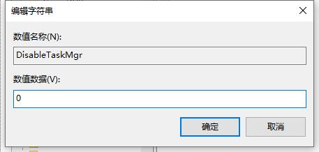Win10任務管理器閃退怎么解決？
