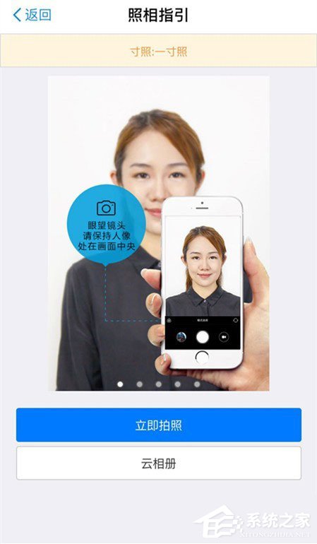 怎么用微信拍證件照?微信拍出各種證件照的方法步驟