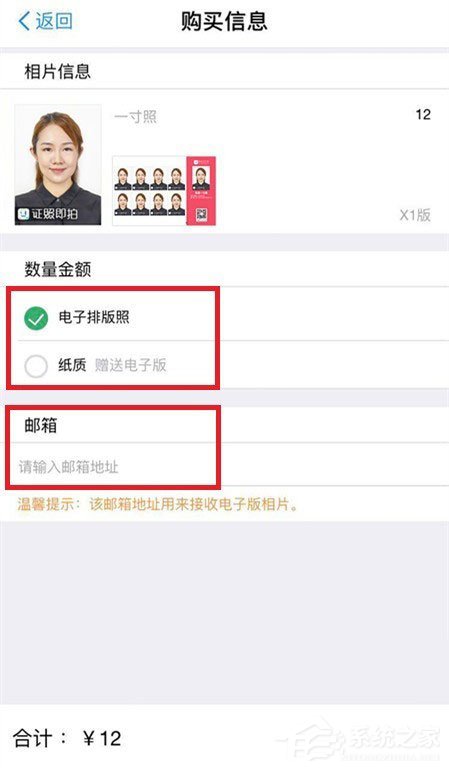 怎么用微信拍證件照?微信拍出各種證件照的方法步驟