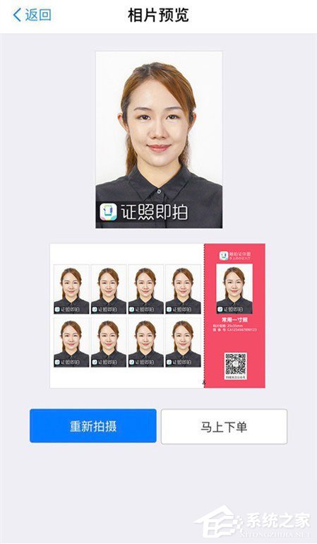 怎么用微信拍證件照?微信拍出各種證件照的方法步驟