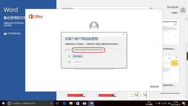 新買的電腦Win10中自帶的office2016不是免費(fèi)的嗎,為什么還要激活?