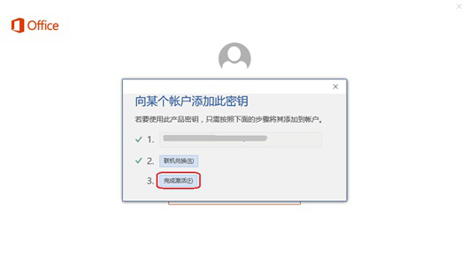 新買的電腦Win10中自帶的office2016不是免費(fèi)的嗎,為什么還要激活?
