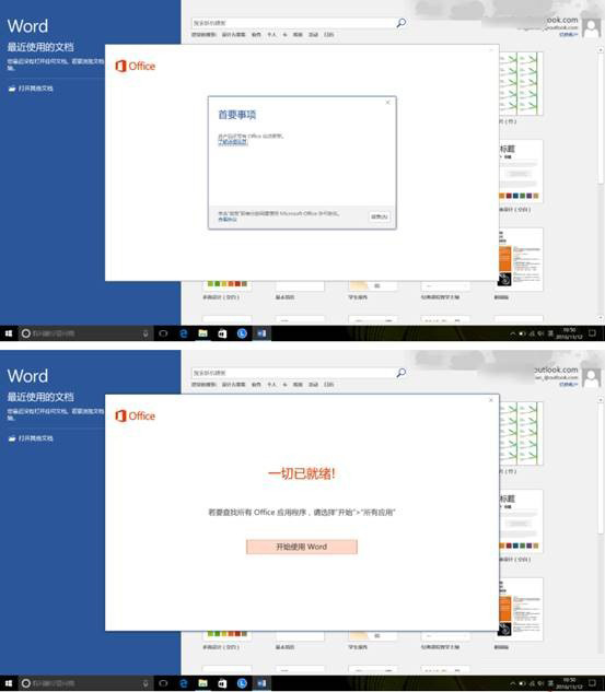 新買的電腦Win10中自帶的office2016不是免費(fèi)的嗎,為什么還要激活?