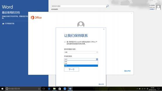 新買的電腦Win10中自帶的office2016不是免費(fèi)的嗎,為什么還要激活?