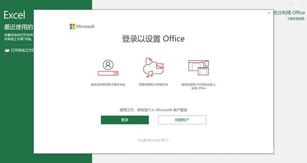 新買的電腦Win10中自帶的office2016不是免費(fèi)的嗎,為什么還要激活?
