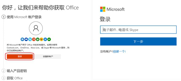 新買的電腦Win10中自帶的office2016不是免費(fèi)的嗎,為什么還要激活?
