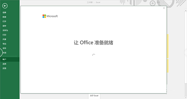 新買的電腦Win10中自帶的office2016不是免費(fèi)的嗎,為什么還要激活?