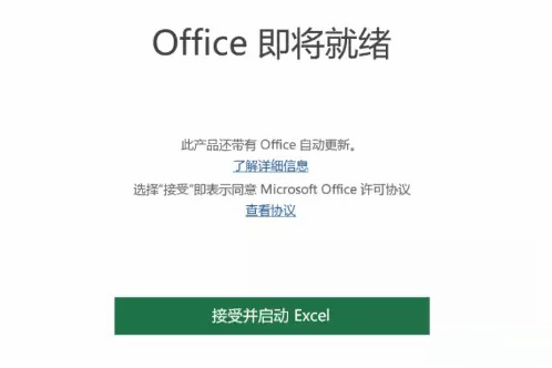 新買的電腦Win10中自帶的office2016不是免費(fèi)的嗎,為什么還要激活?