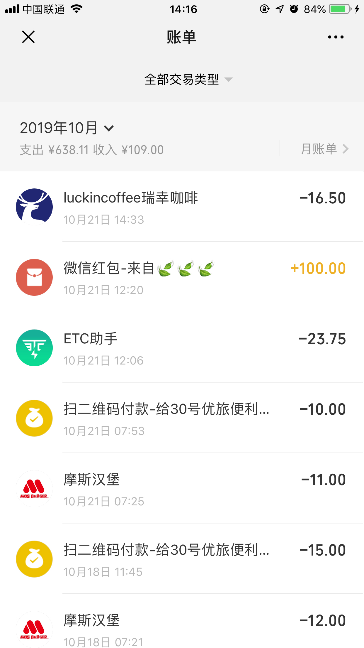 微信賬單怎么下載？微信賬單下載方法詳解