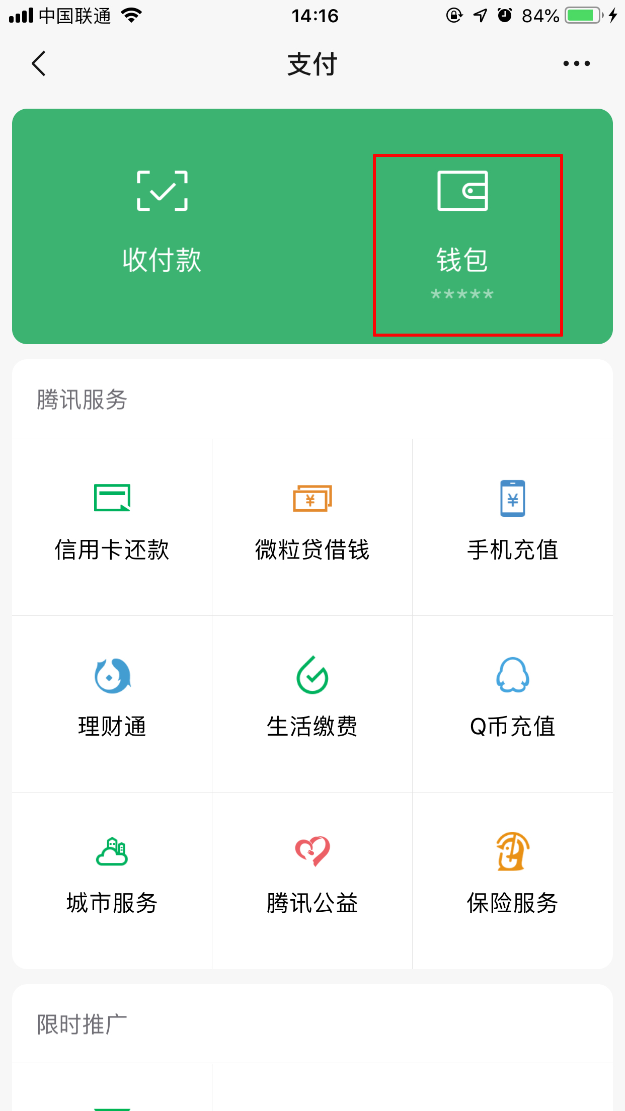 微信賬單怎么下載？微信賬單下載方法詳解